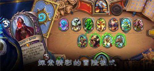 亚服炉石传说新礼遇时间2023,惊喜连连(图1)