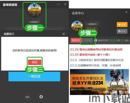 yy 雷神加速器 封号,玩家呼吁更换加速器(图1) yy 雷神加速器 封号,玩家呼吁更换加速器(图1)