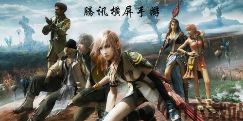 腾讯横板手游,解锁无限乐趣(图1) 腾讯横板手游,解锁无限乐趣(图1)
