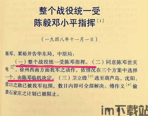 统一指挥2 心得,共创辉煌(图1)