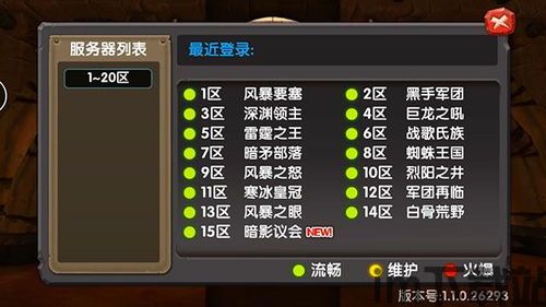 神脑洞游戏测试服 (图3) 神脑洞游戏测试服 (图3)