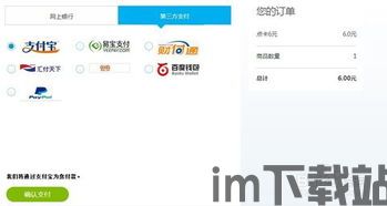 skype点数没了怎么充值,轻松恢复通话与通讯功能(图1) skype点数没了怎么充值,轻松恢复通话与通讯功能(图1)