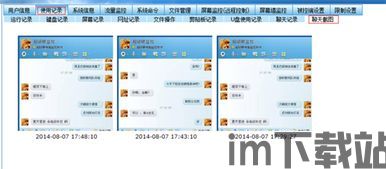 skype被公安监控吗,公安监控疑虑与实际措施(图3) skype被公安监控吗,公安监控疑虑与实际措施(图3)
