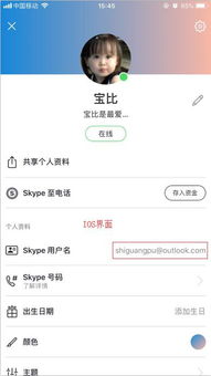 skype的id是乱码,揭秘原因及解决方案(图1) skype的id是乱码,揭秘原因及解决方案(图1)