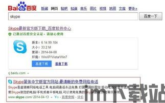 skype的id是乱码,揭秘原因及解决方案(图3) skype的id是乱码,揭秘原因及解决方案(图3)