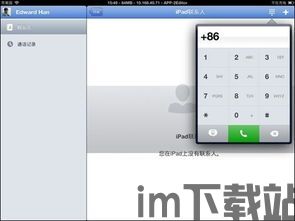 skype打电话就挂断,Skype通话频繁挂断之谜揭秘(图2) skype打电话就挂断,Skype通话频繁挂断之谜揭秘(图2)
