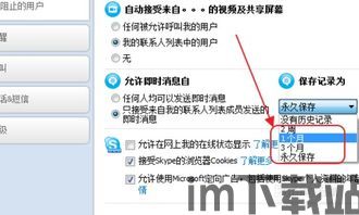 skype查看对方删除的消息,如何查看对方已删除的消息(图3) skype查看对方删除的消息,如何查看对方已删除的消息(图3)
