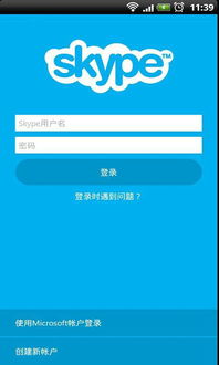 skype版本已过期,升级体验全新沟通盛宴(图3) skype版本已过期,升级体验全新沟通盛宴(图3)