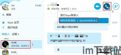 skype拨同一个电话最多次数,同一电话号码的通话次数揭秘(图2) skype拨同一个电话最多次数,同一电话号码的通话次数揭秘(图2)
