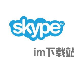 skype经典发音,重温那段温馨的通话时光(图3) skype经典发音,重温那段温馨的通话时光(图3)