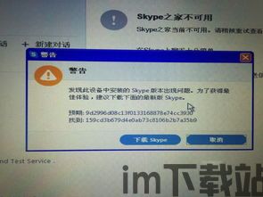 skype不显示在桌面,桌面消失之谜解析(图2) skype不显示在桌面,桌面消失之谜解析(图2)