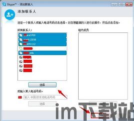 skype会议刷不开,Skype会议无法打开?揭秘常见问题及解决方案(图2) skype会议刷不开,Skype会议无法打开?揭秘常见问题及解决方案(图2)