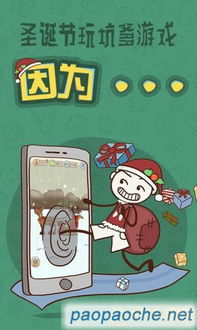 史上最坑爹的游戏16 (图1) 史上最坑爹的游戏16 (图1)