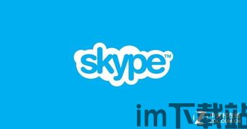 skype面试20分钟,高效沟通与关键要点解析(图2) skype面试20分钟,高效沟通与关键要点解析(图2)