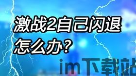 激战2reshade安装选dx9还是dx10,DX9与DX10选择解析(图1) 激战2reshade安装选dx9还是dx10,DX9与DX10选择解析(图1)