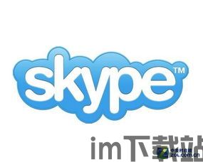 skype拨打香港,Skype通话新体验(图3) skype拨打香港,Skype通话新体验(图3)