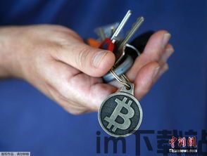 国内最权威的比特币,政策探讨、市场动态与未来展望(图3) 国内最权威的比特币,政策探讨、市场动态与未来展望(图3)