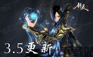 剑灵3?,新篇章启航(图2)