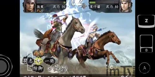 三国志11 wii ps2,再战三国(图1) 三国志11 wii ps2,再战三国(图1)