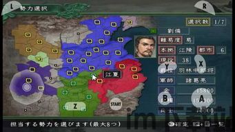 三国志11 wii ps2,再战三国(图2) 三国志11 wii ps2,再战三国(图2)