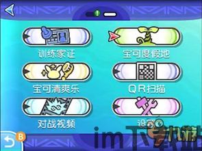 宝可梦xy电脑怎么玩,探索神秘世界的全新攻略指南(图2) 宝可梦xy电脑怎么玩,探索神秘世界的全新攻略指南(图2)