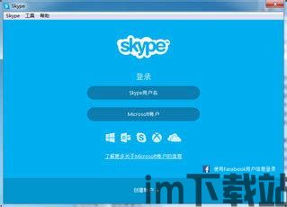skype官网下载,轻松实现全球即时通讯(图3) skype官网下载,轻松实现全球即时通讯(图3)