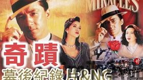 成龙电影奇迹高清,温情与正义交织的传奇人生(图3) 成龙电影奇迹高清,温情与正义交织的传奇人生(图3)