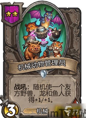炉石酒馆牛2023,2023炉石酒馆任务奖励全面解析(图3) 炉石酒馆牛2023,2023炉石酒馆任务奖励全面解析(图3)