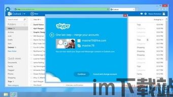 skype定位,畅享全球沟通新体验(图1) skype定位,畅享全球沟通新体验(图1)