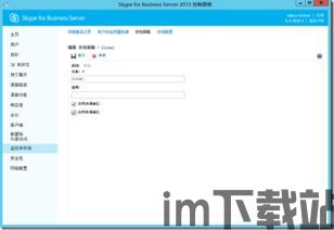 skype定位,畅享全球沟通新体验(图2) skype定位,畅享全球沟通新体验(图2)