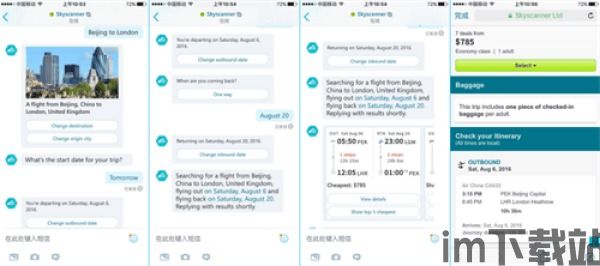 skype定位,畅享全球沟通新体验(图3) skype定位,畅享全球沟通新体验(图3)