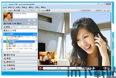 skype的中文怎么读,轻松掌握国际通讯利器(图3) skype的中文怎么读,轻松掌握国际通讯利器(图3)