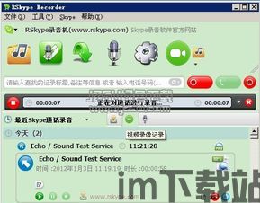 skype的中文怎么读,轻松掌握国际通讯利器(图1) skype的中文怎么读,轻松掌握国际通讯利器(图1)