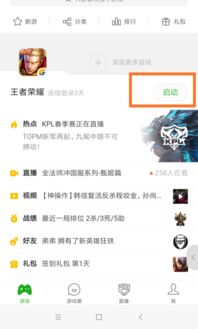 微信游戏中心,尽在指尖乐趣(图2)