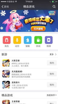 微信游戏中心,尽在指尖乐趣(图3)