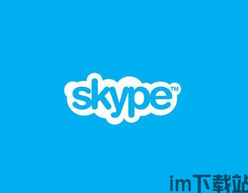 skype如何保存通话内容,轻松记录每一次对话(图3)