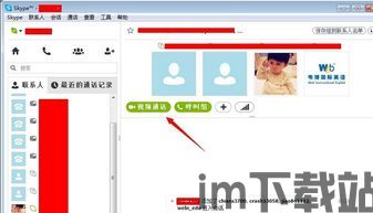 skype视频会议字幕,实时记录与智能转写双管齐下”(图2)