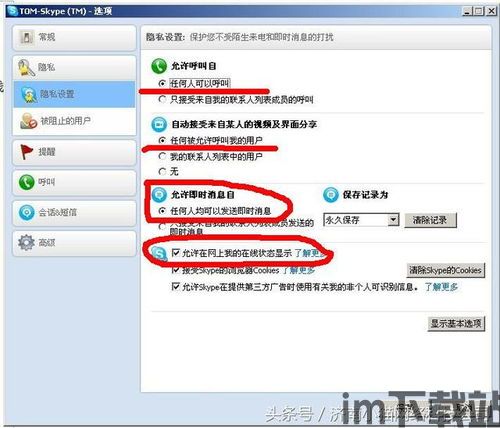 skype如何编辑网址,轻松自定义您的在线联系方式(图3)