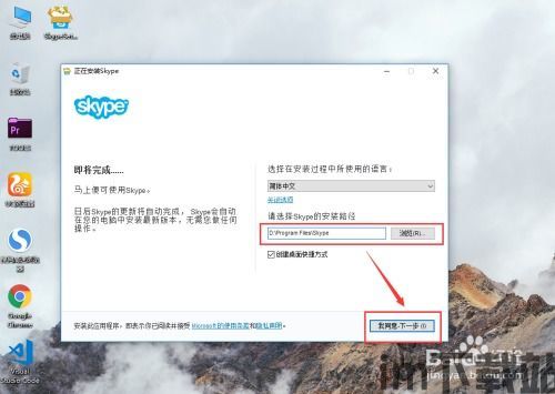 skype聊天文件在哪里找,轻松找到你的历史对话(图1)