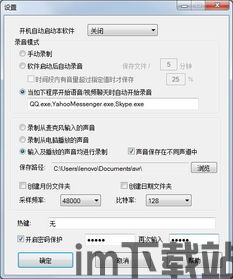 skype聊天文件在哪里找,轻松找到你的历史对话(图3)