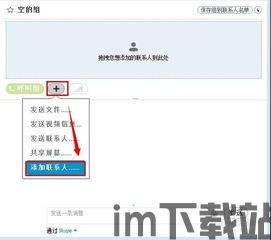 skype聊天文件在哪里找,轻松找到你的历史对话(图2)