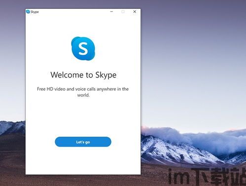 Skype可以调背景吗,打造个性化视频通话体验(图3)