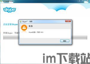 skype说错成绩,一场意外的数字误会(图3)