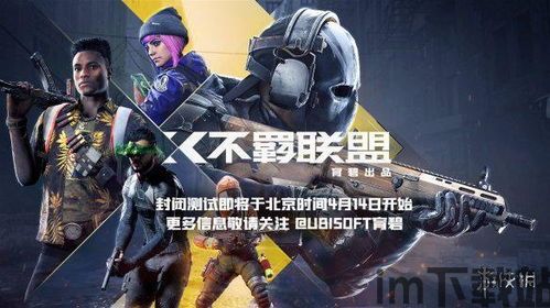 育碧第一人称射击游戏,探索经典与现代FPS杰作(图3)