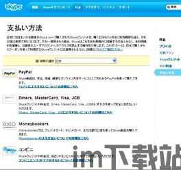 skype官网如何退款,轻松完成退款操作(图3) skype官网如何退款,轻松完成退款操作(图3)