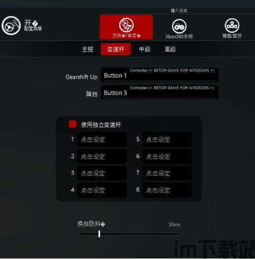 神力科莎 手柄设置,优化赛车体验的参数调整技巧(图2) 神力科莎 手柄设置,优化赛车体验的参数调整技巧(图2)