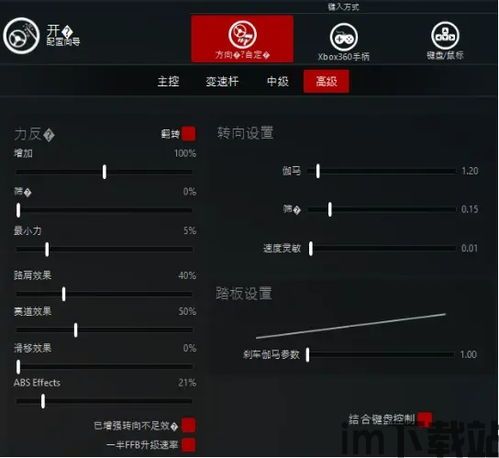 神力科莎 手柄设置,优化赛车体验的参数调整技巧(图3) 神力科莎 手柄设置,优化赛车体验的参数调整技巧(图3)