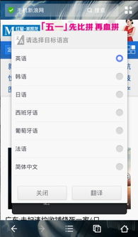skype手机可以有翻译功能吗,跨越语言障碍的便捷沟通(图2)