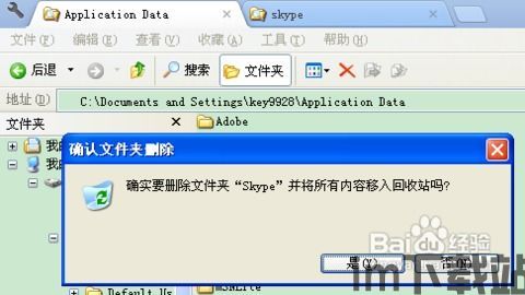 skype视频如何不显示自己,轻松实现屏幕共享而不展示自己(图2)