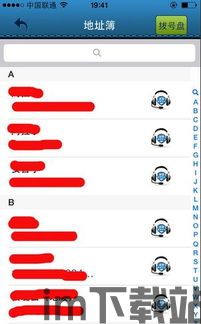 skype苹果版无法语音通话录音,轻松捕捉珍贵对话(图1)
